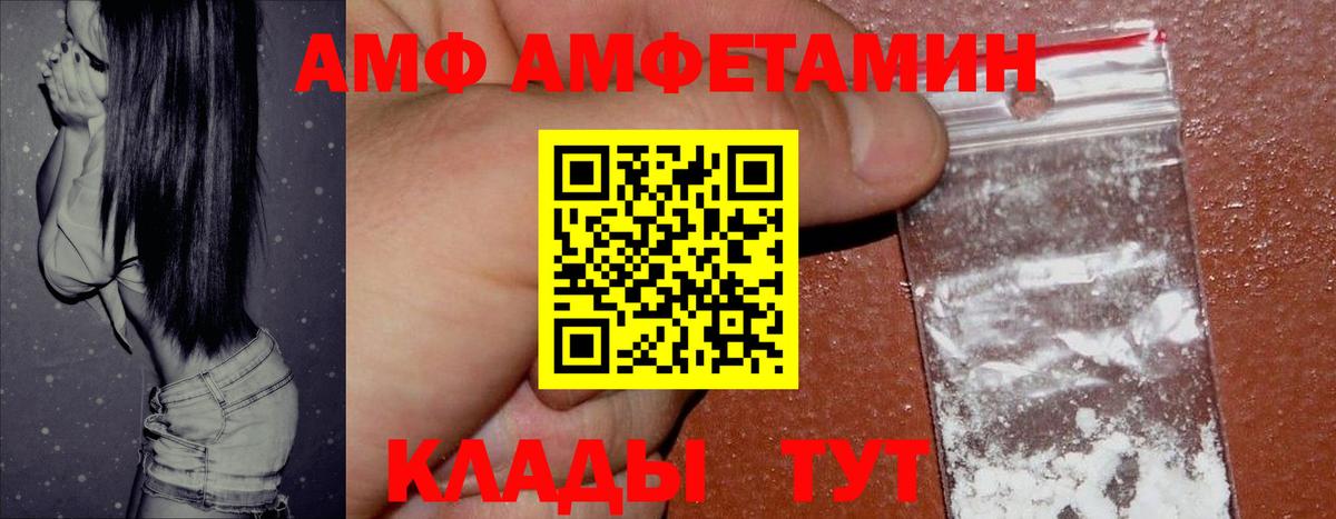 АМФ Premium Кириши