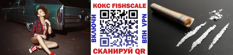 где купить OMG tor Кокаин FishScale Кириши