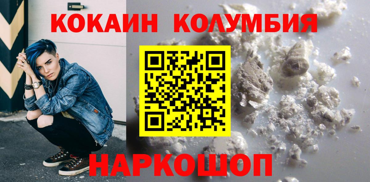 Кокаин 97% Кириши