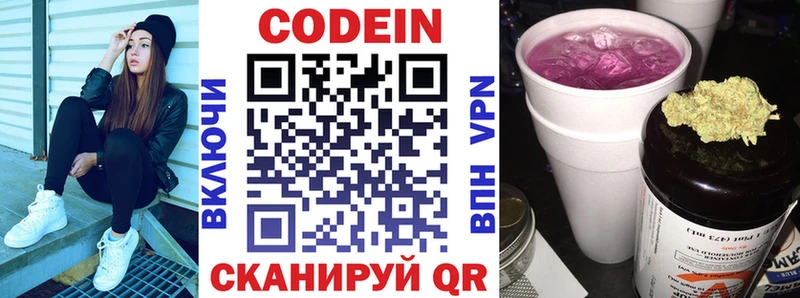 хочу   Кириши  Кодеиновый сироп Lean напиток Lean (лин) 
