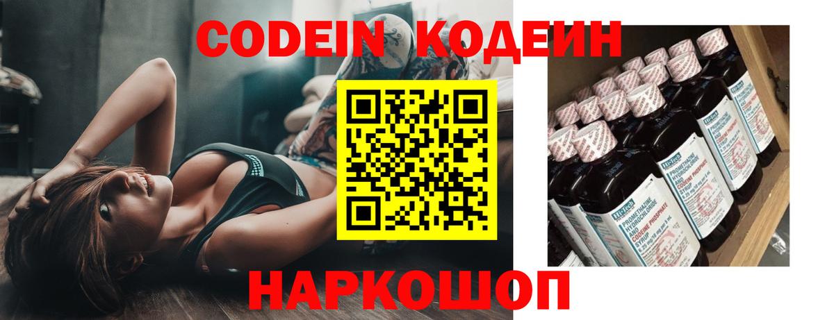 Кодеиновый сироп Lean Purple Drank Кириши