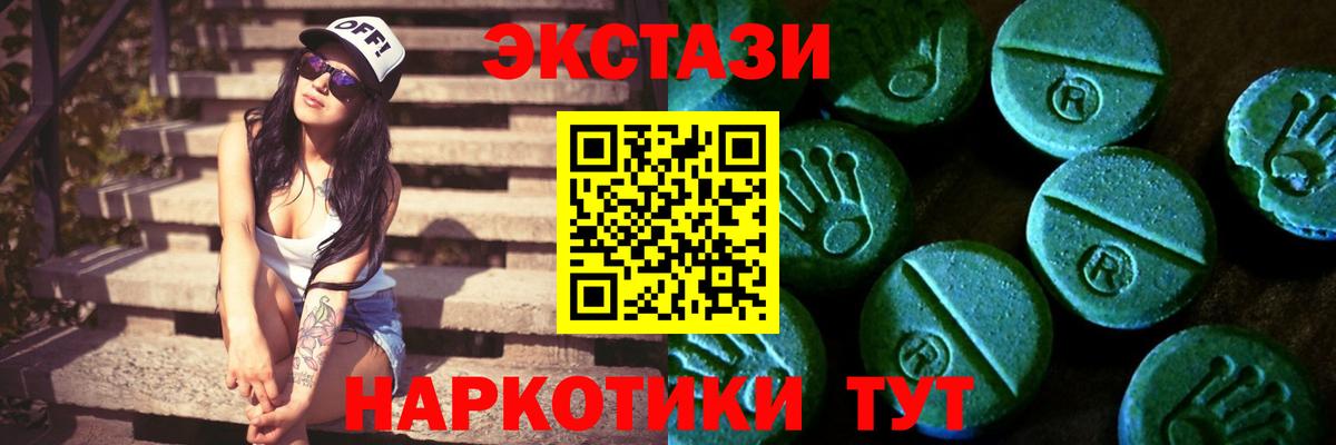 MEGA как зайти  Ecstasy  Вход с VPN  ЭКСТАЗИ Punisher  Экстази Cube  Кириши 