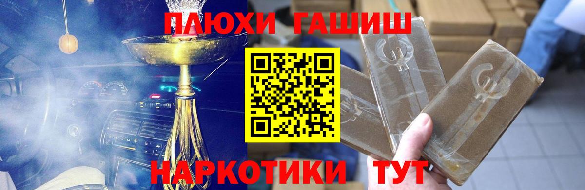 наркота  ГАШ гарик  Вход с VPN  ГАШИШ Premium  Кириши 