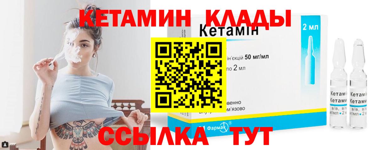Кетамин VHQ Кириши