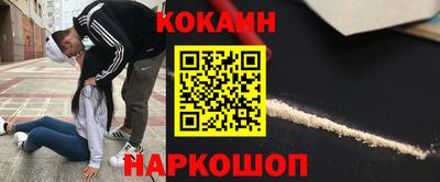 кокаин премиум Ливны