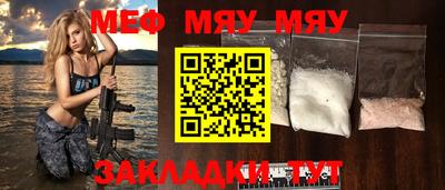 мефедрон VHQ Кунгур