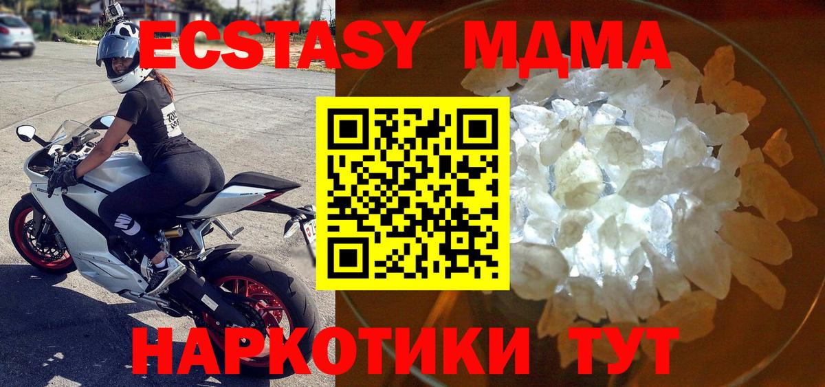 MDMA кристаллы Кириши