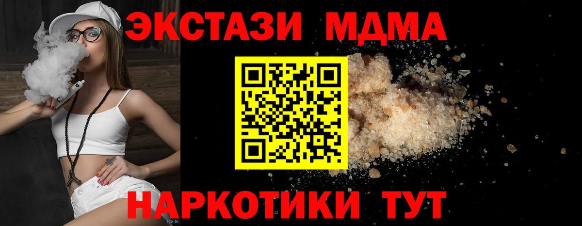 МДМА Molly  MDMA  Кириши  Вход с VPN 