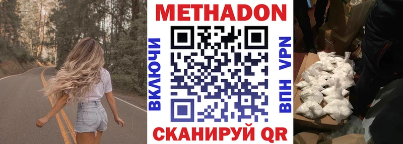 где купить наркоту  МЕГА зеркало  Метадон белоснежный  Кириши 