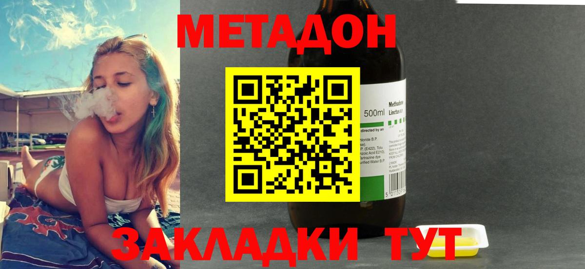 Метадон белоснежный  Вход с VPN  Метадон белоснежный  Кириши 