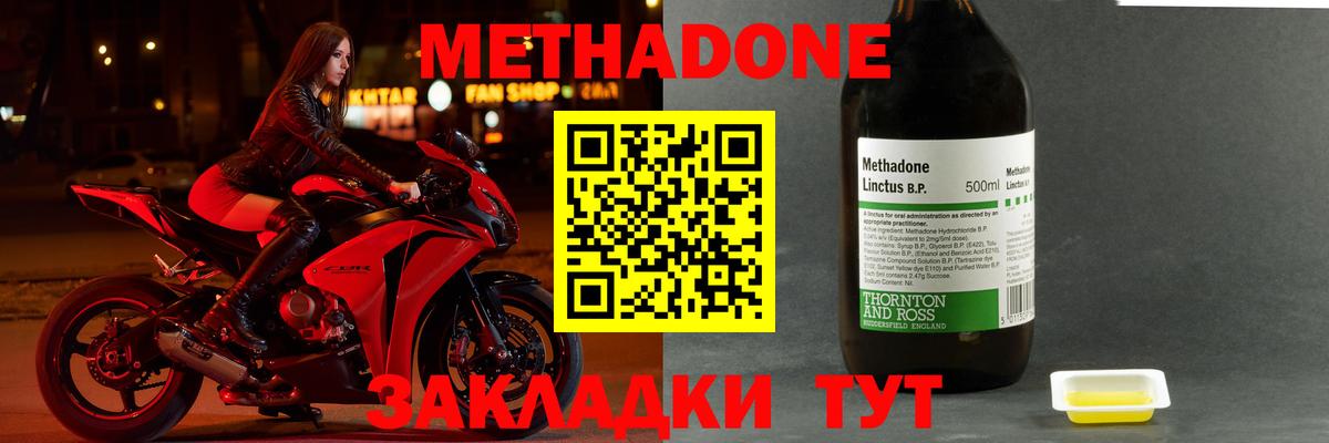 Метадон мёд Кириши