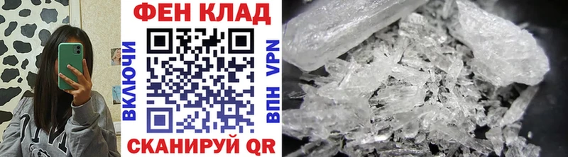 МЕТАМФЕТАМИН мет  Кириши 