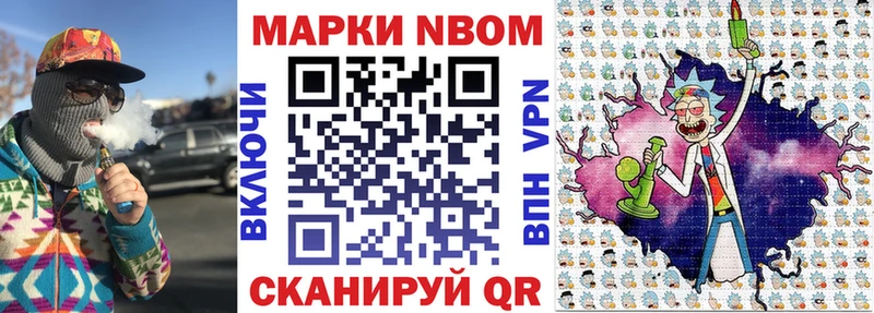 Марки 25I-NBOMe 1,5мг Кириши