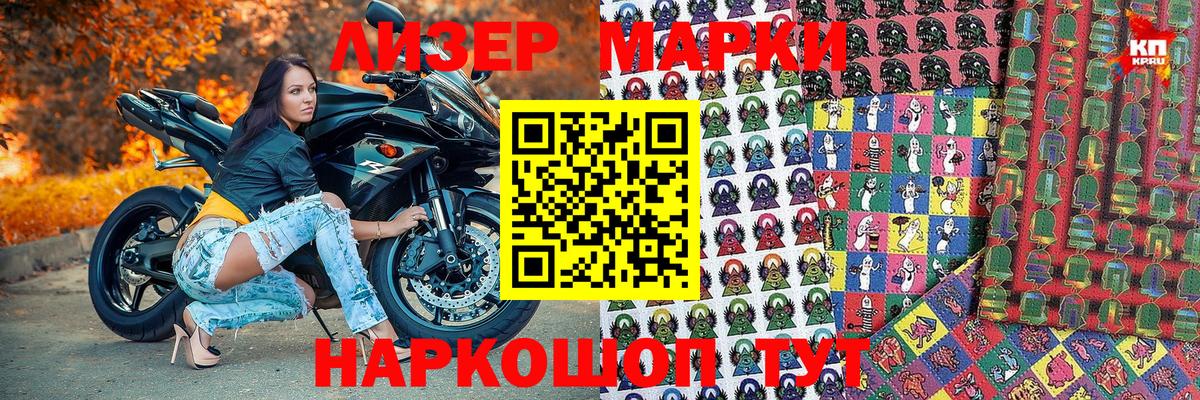Кириши  Наркотические марки 1,8мг  Наркотические марки 1,8мг  Вход с VPN 