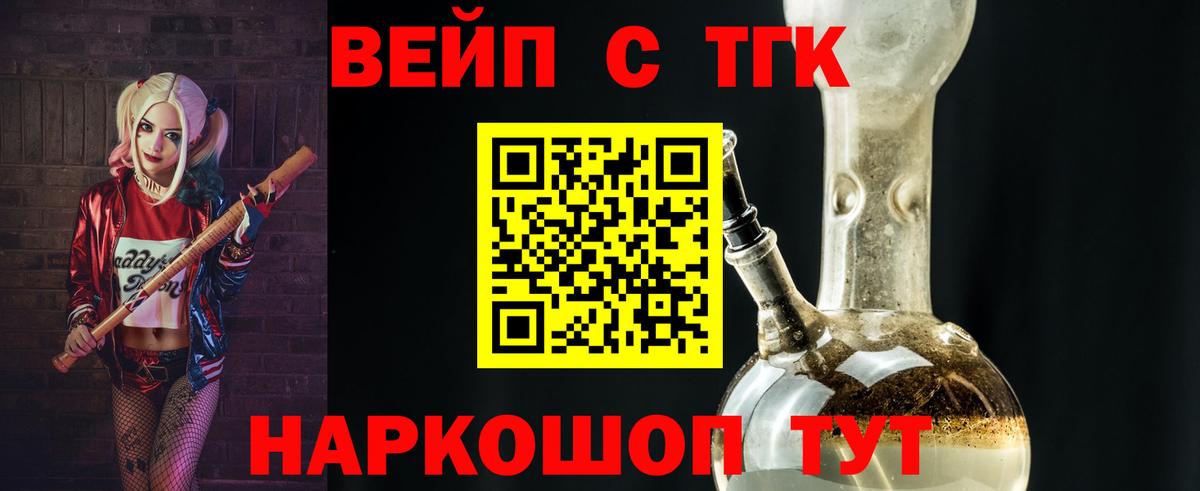 Кириши  Дистиллят ТГК THC oil  Вход с VPN 